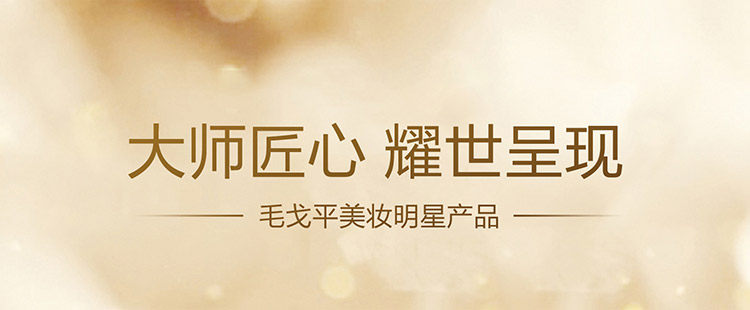 华体会手机登录
美妆明星产品