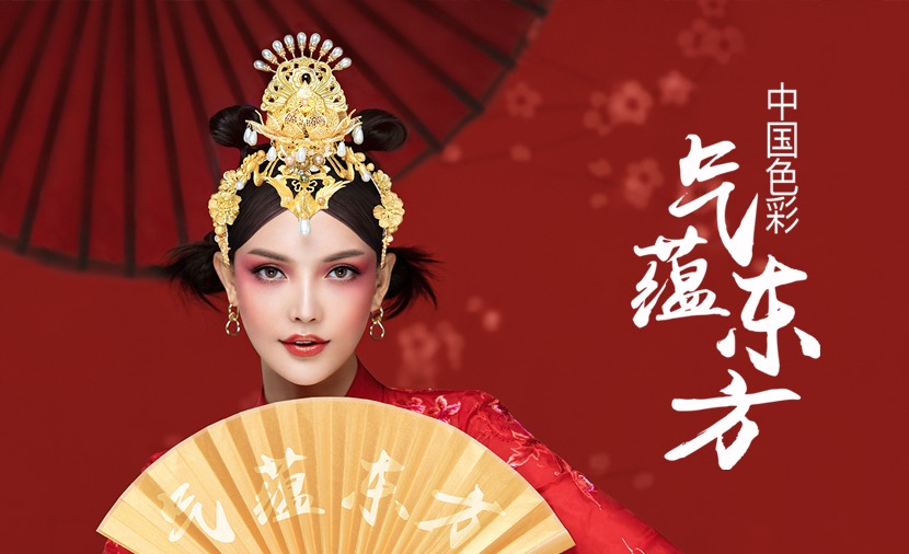 中国色彩续写华丽篇章，华体会手机登录
美妆“气蕴东方”第三季载誉而来！
