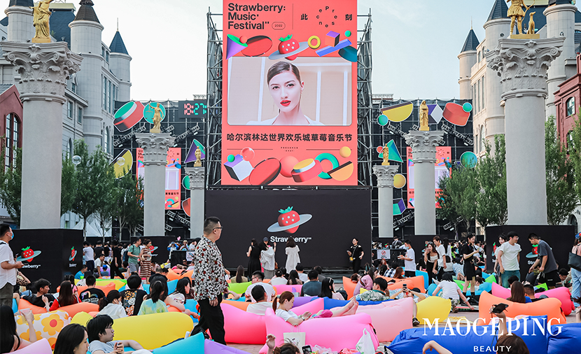 哈尔滨草莓音乐节 zoty中欧体育平台
美妆如约而至“妆”点盛夏